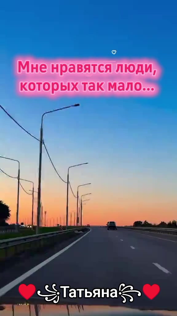 @♥️꧁Татьяна꧂♥️