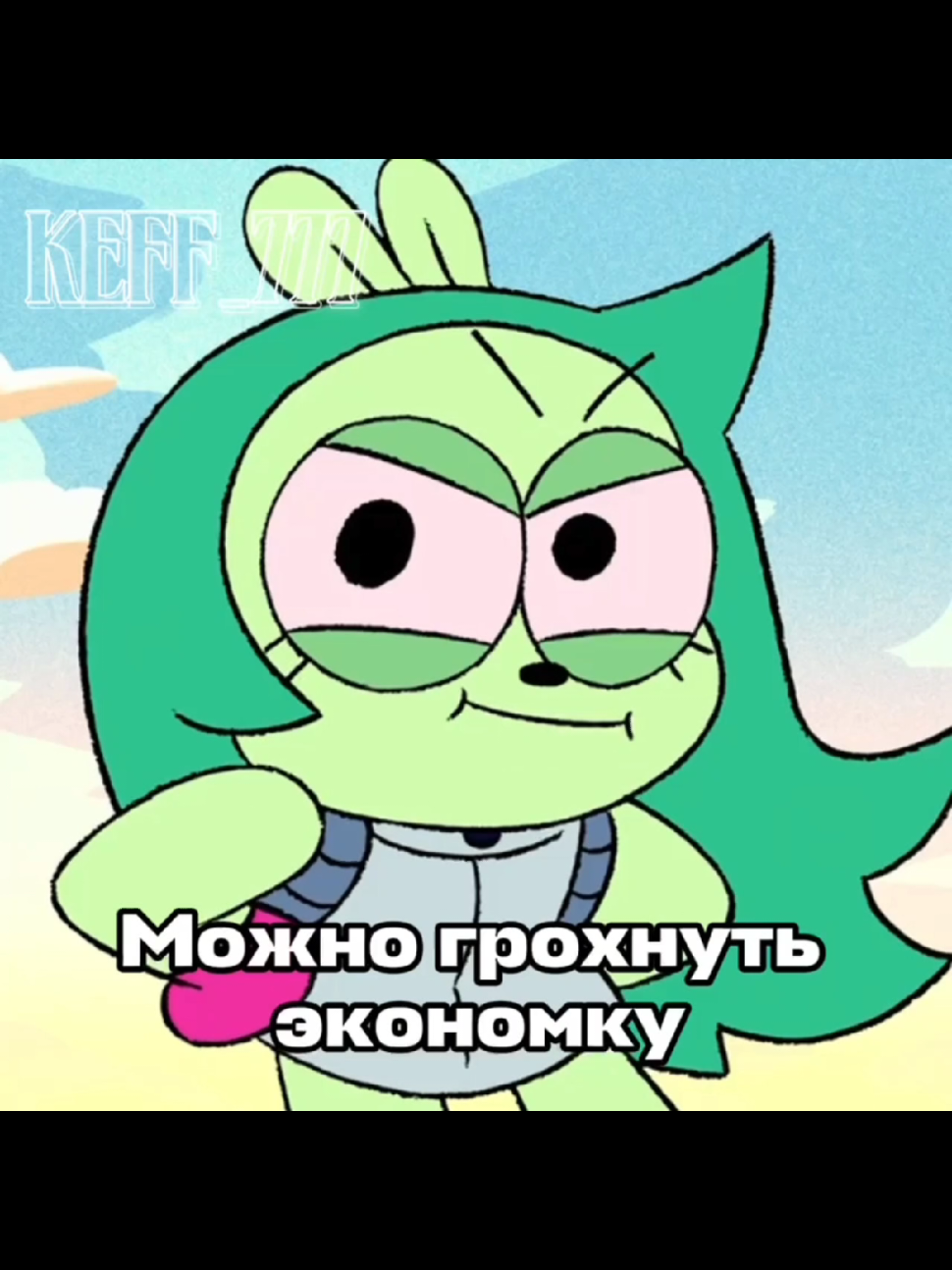 @🪻Кеффушка🃏🌀