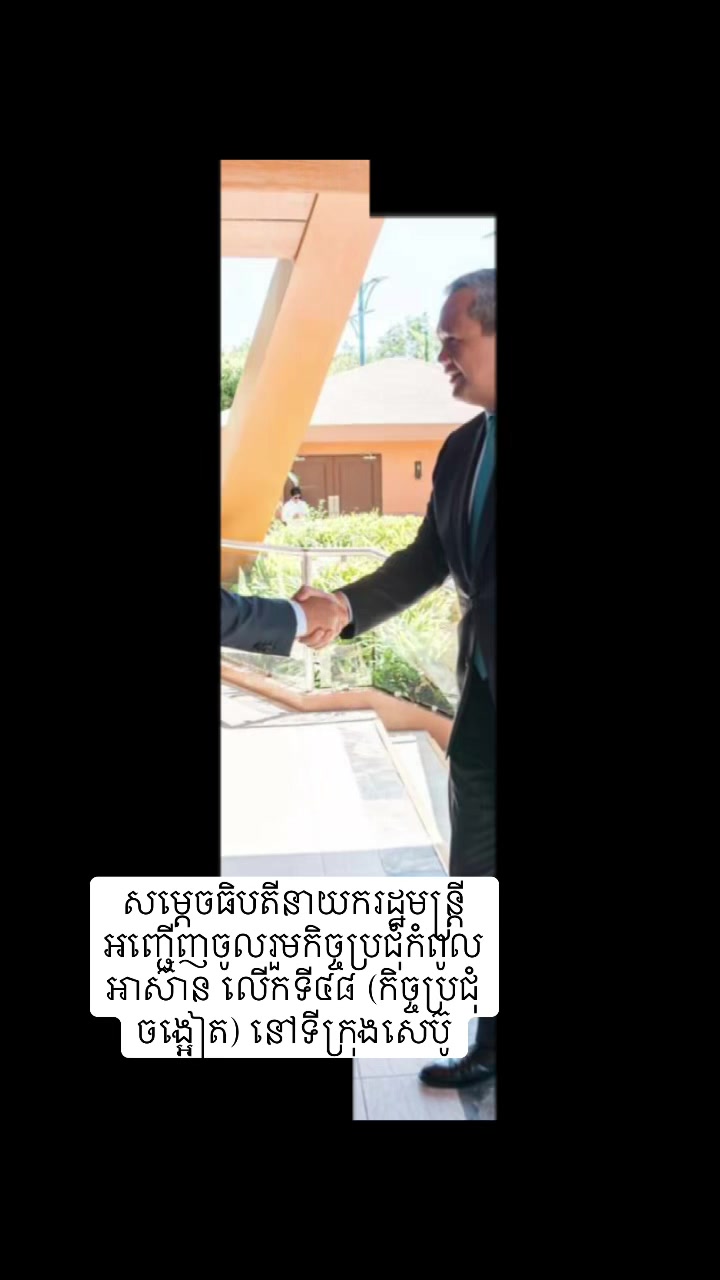 @ព័ត៌មាន សោតទស្សន៍ខេត្តកំពង់ចាម