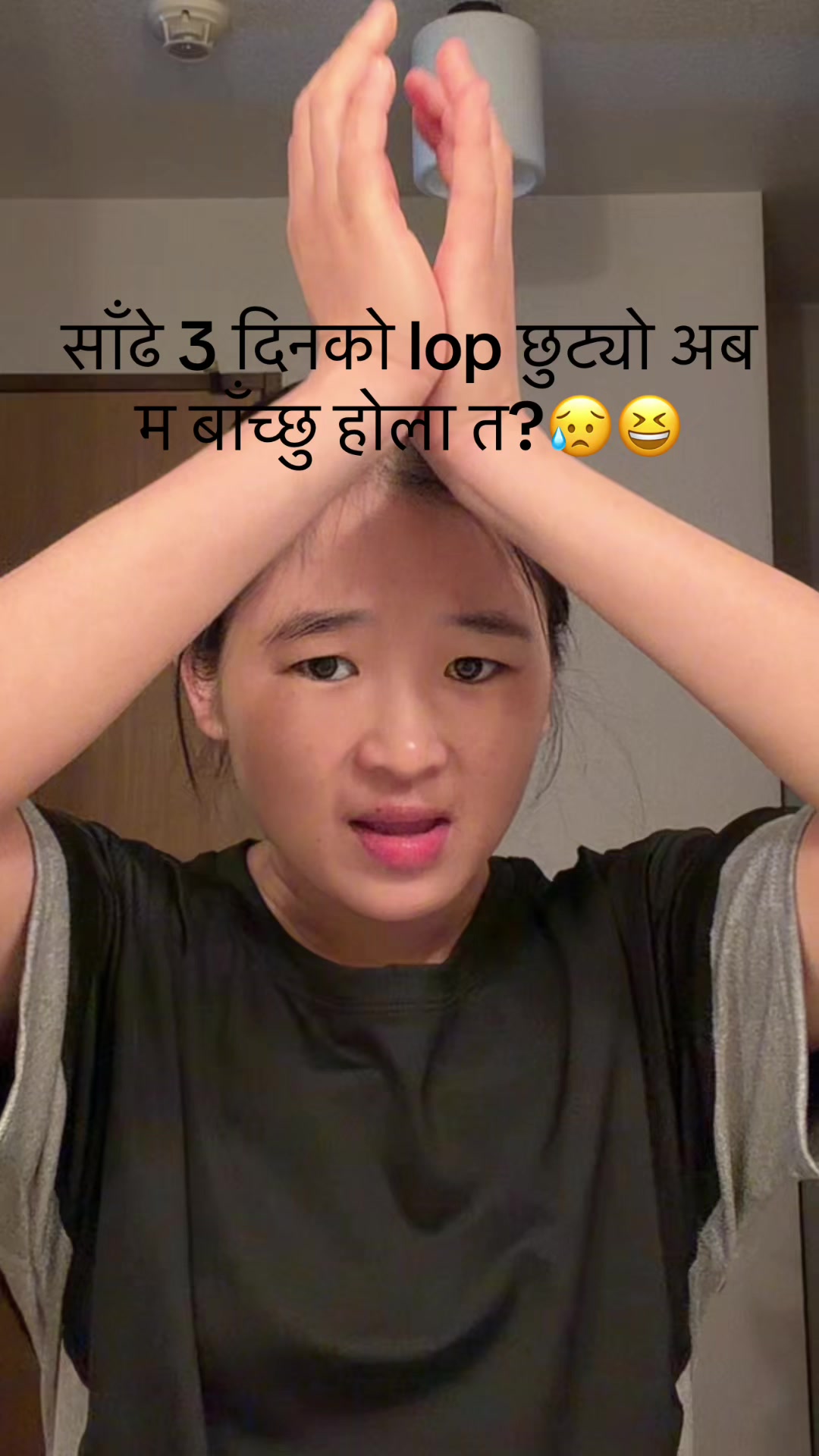 @गृष्मा थुलुङ🦋💦