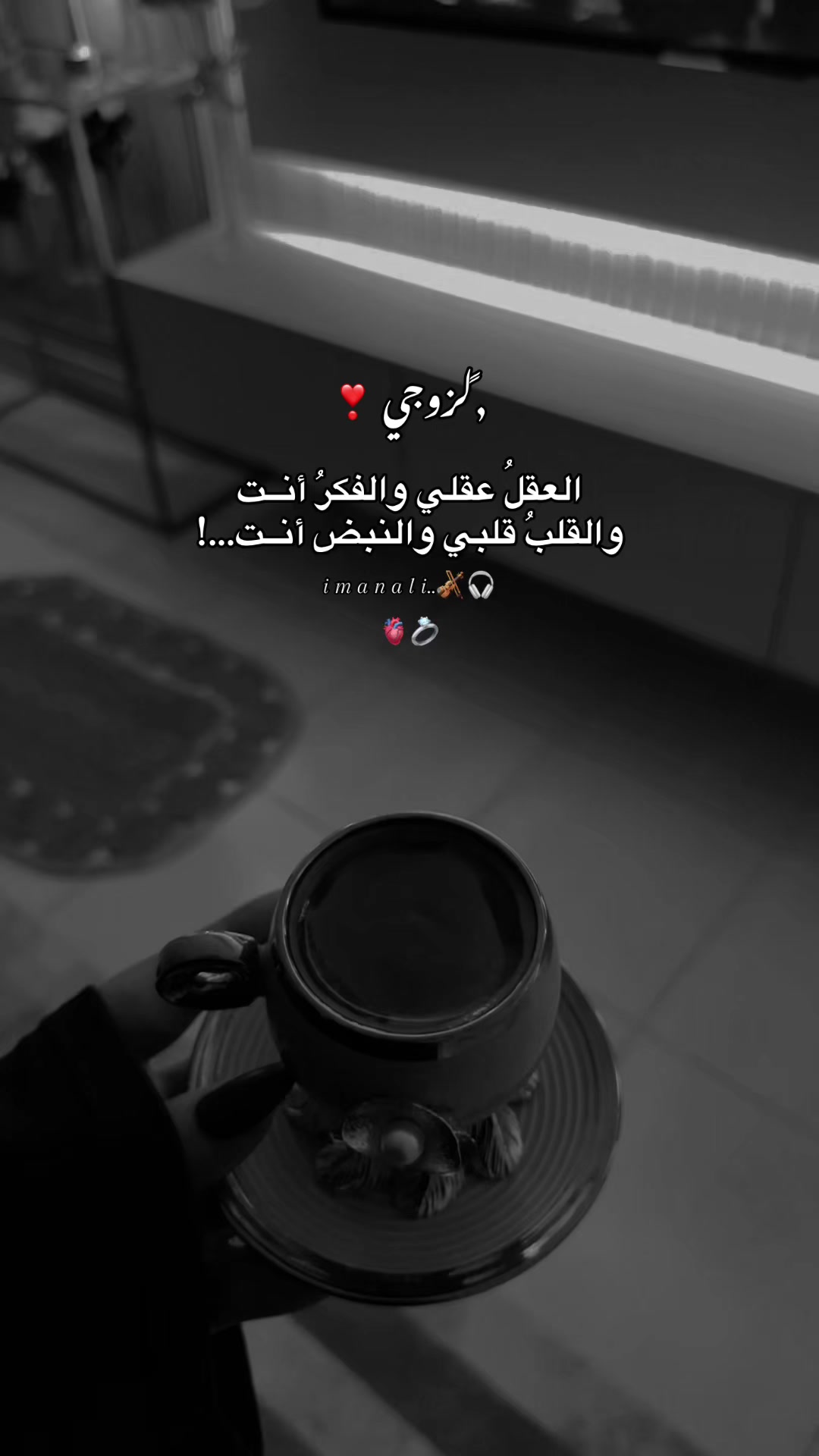 @إيمان | ✓ IMAN