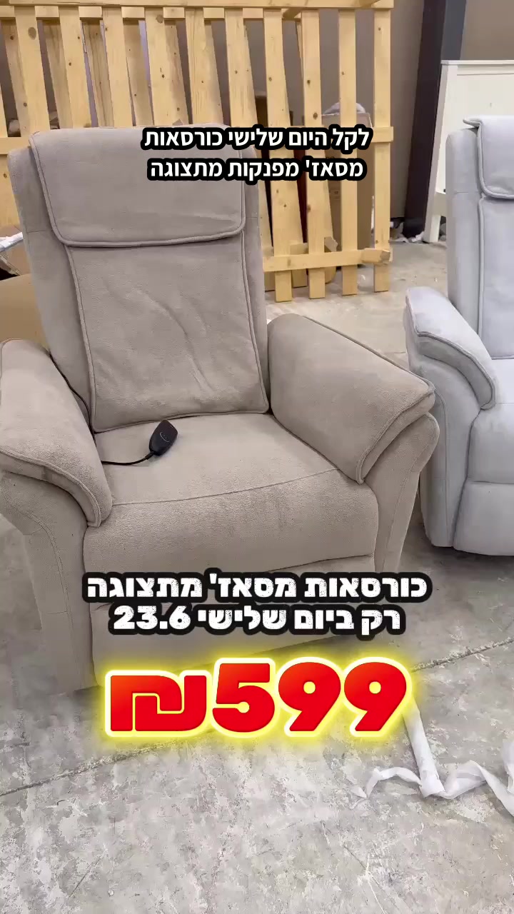 @אלוף המזרונים