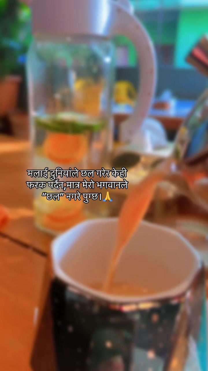 @Sanu Lama
