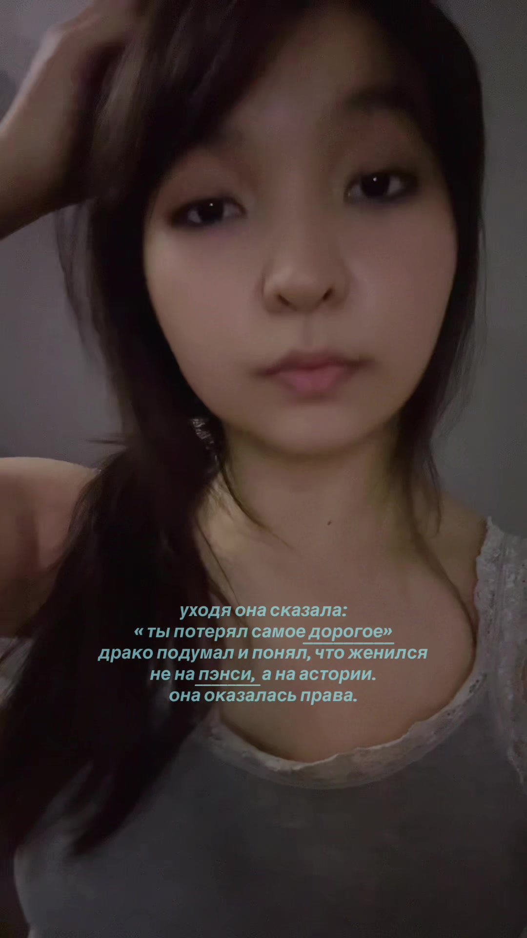 @муся малфой 67