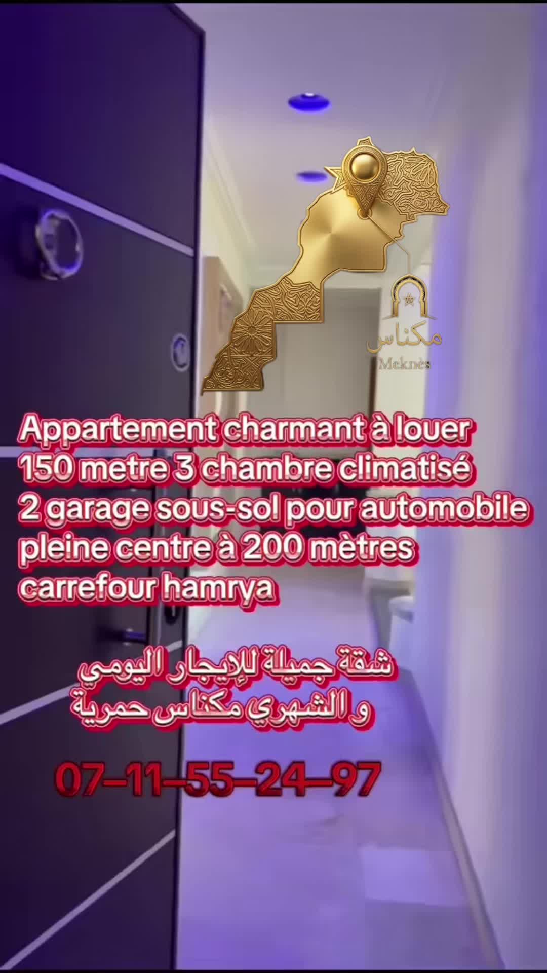 @شقق مفروشة للكراء اليومي مكناس