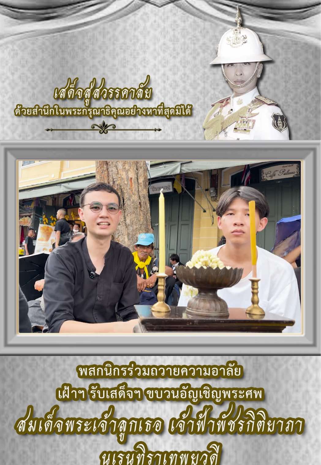 @พระลาน-phralanchannel