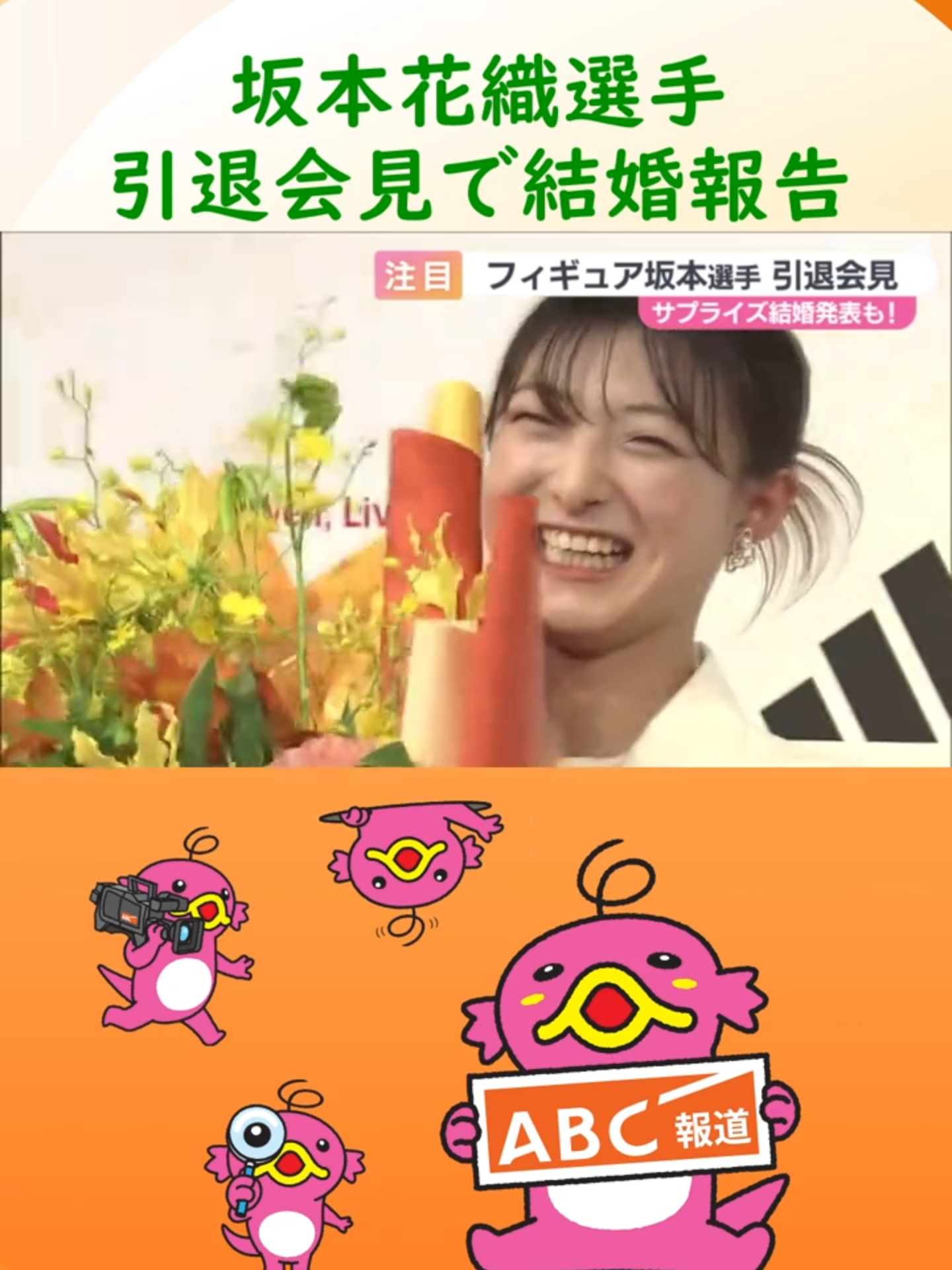 @ABCニュース