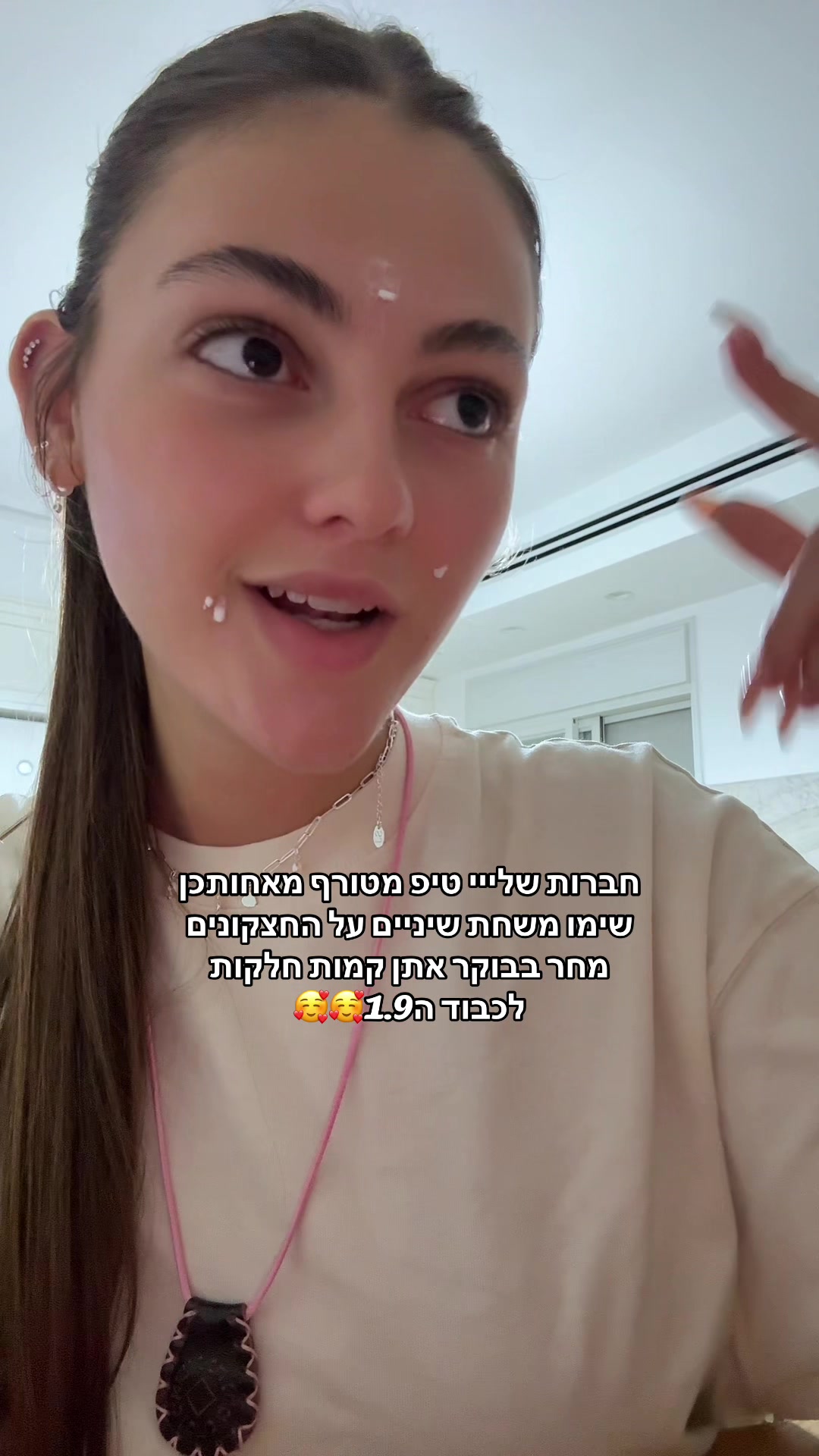 @שחר גלט || Shahar glat