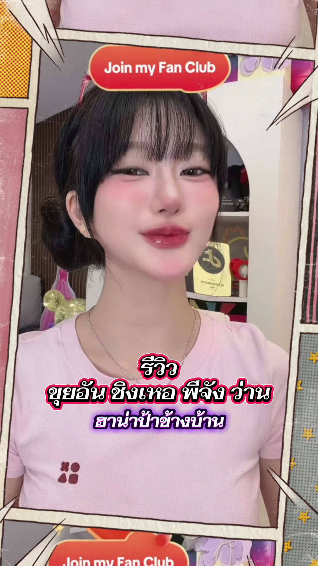 @Namrin🫧🪻