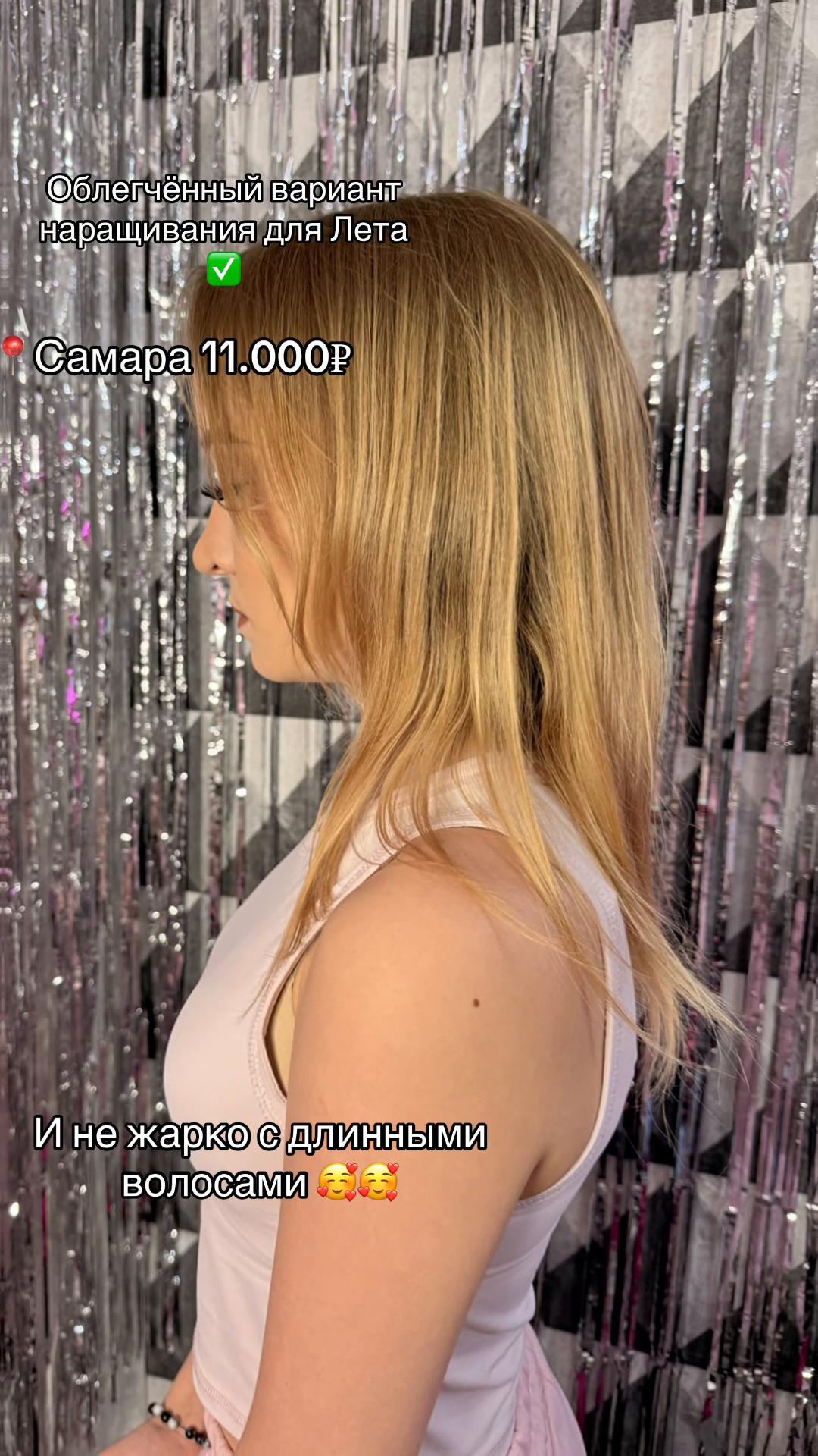 @Наращивание волос Самара
