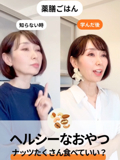 @りょうこ|40代からの体質改善×中医学