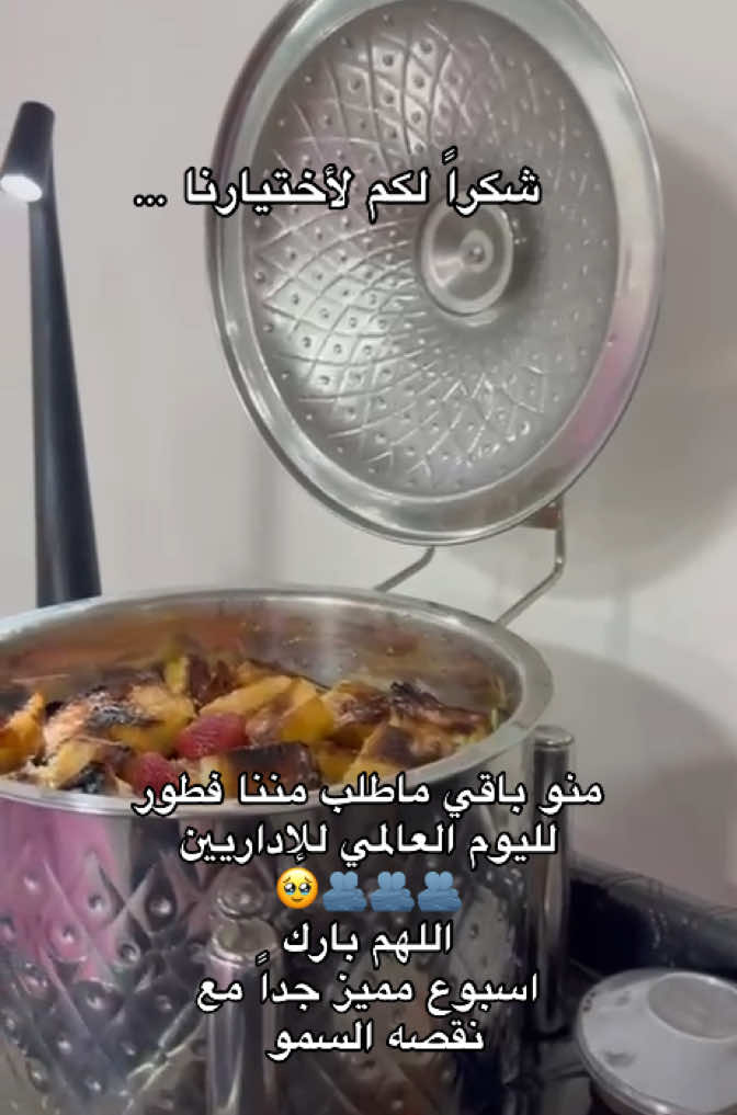 @نقصة السمو بوفيه الدمام الخبر