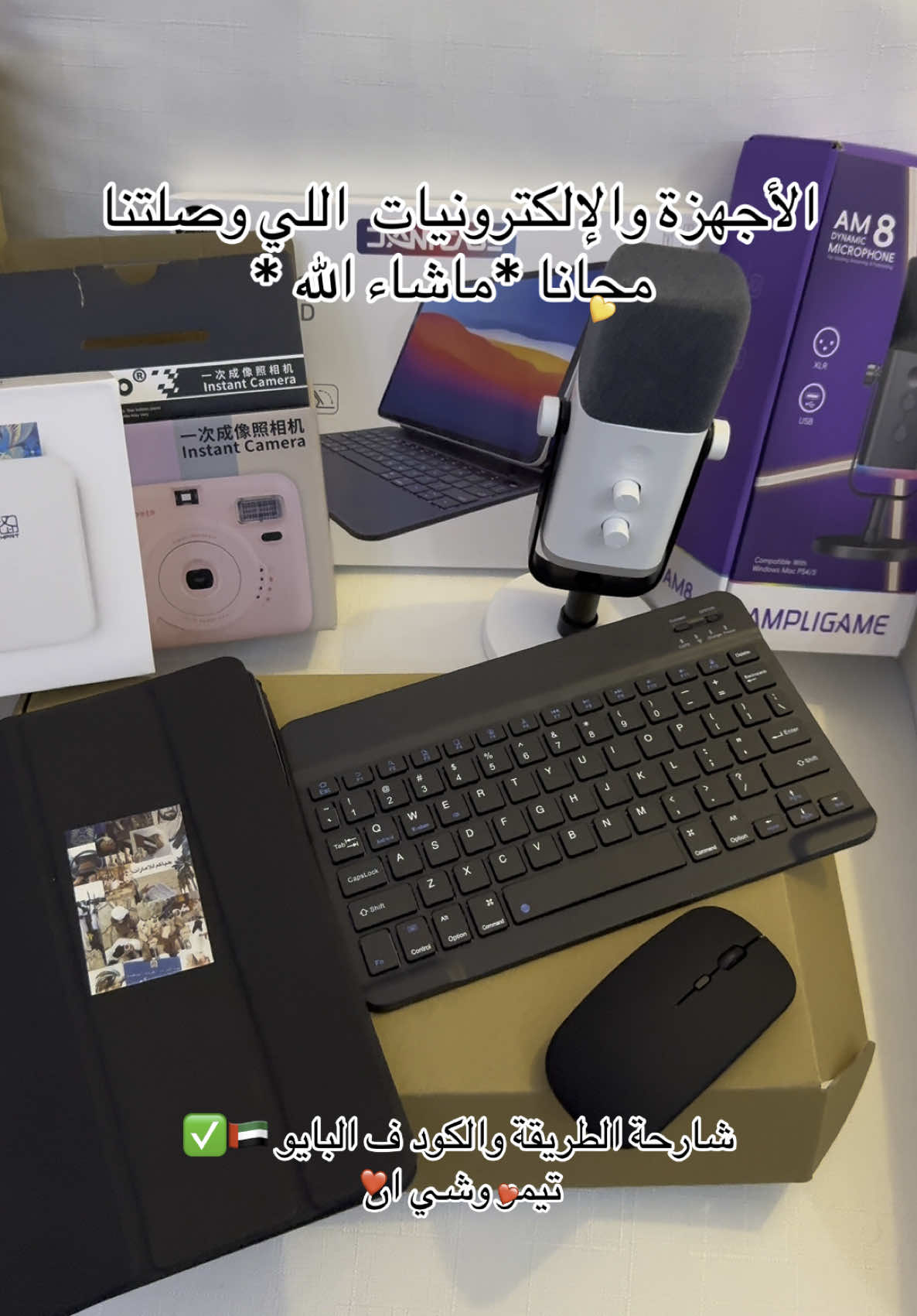 @كود شي ان الامارات و تيمو 🇦🇪