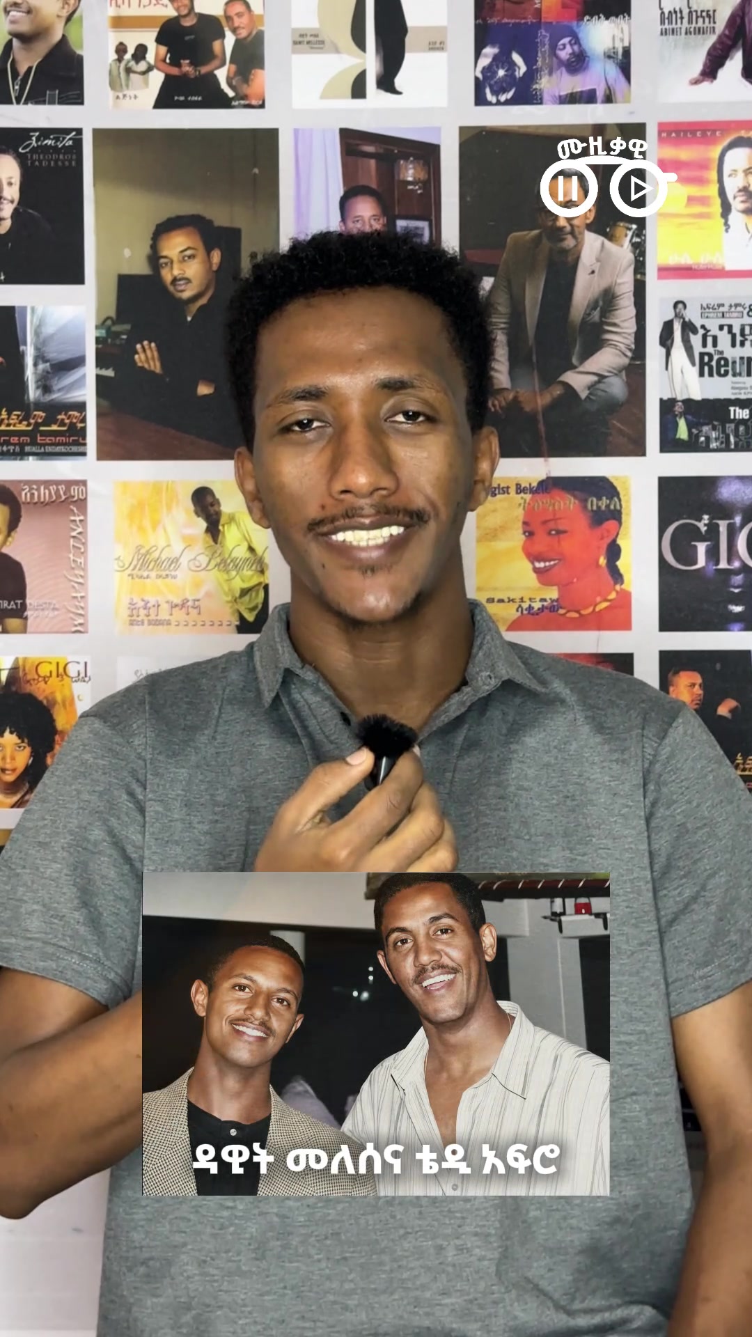 @ሙዚቃዊ | Musiqawi