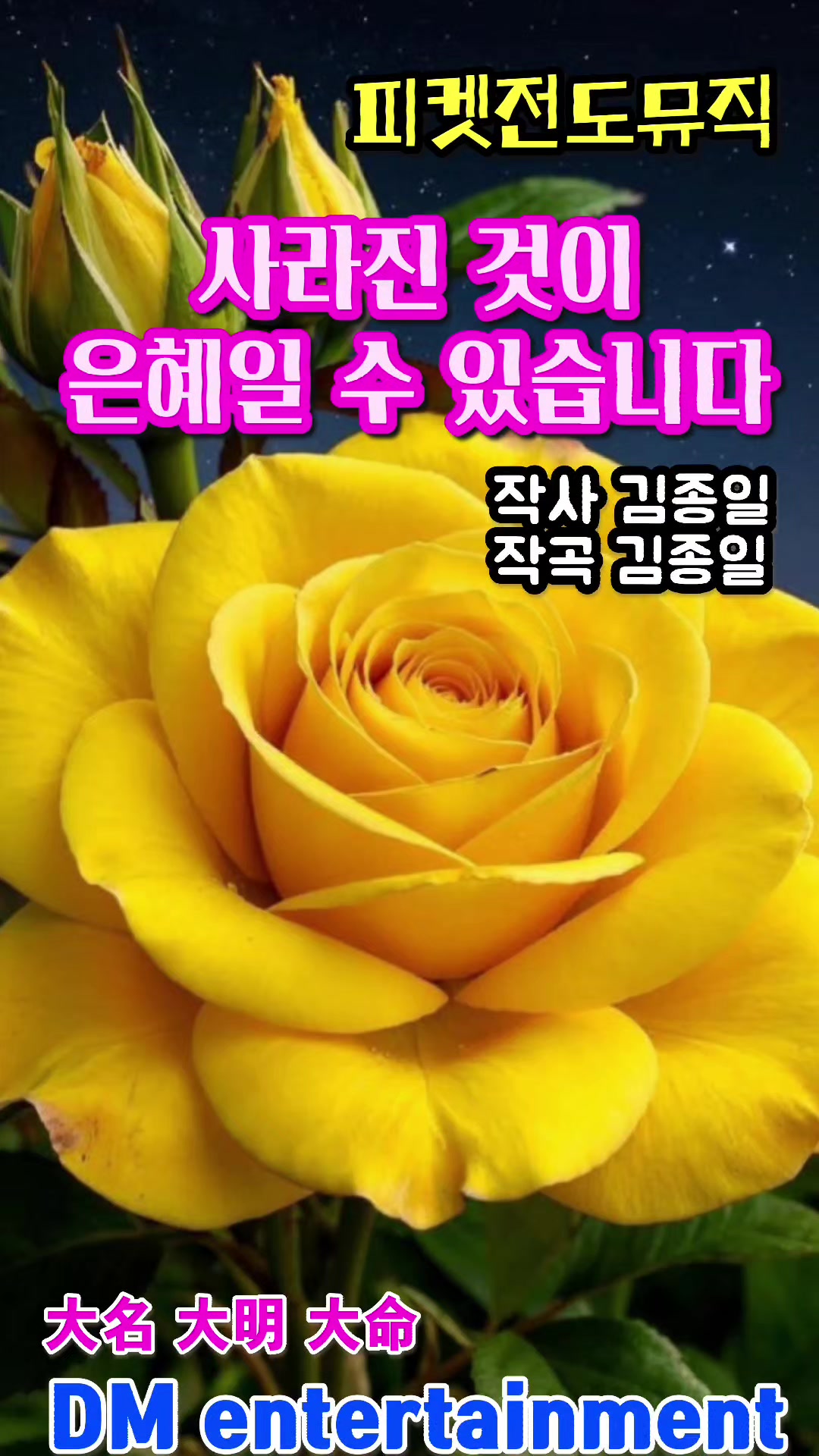 @피켓전도 김종일 목사