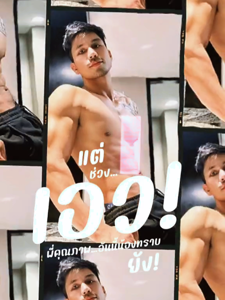 @เรื่องของผู้ชาย