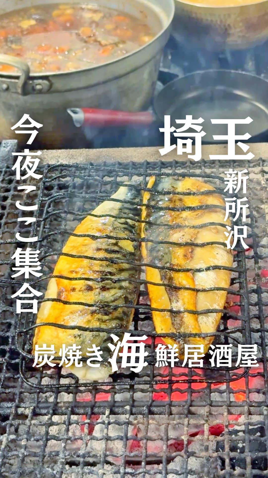 @食べて埼玉