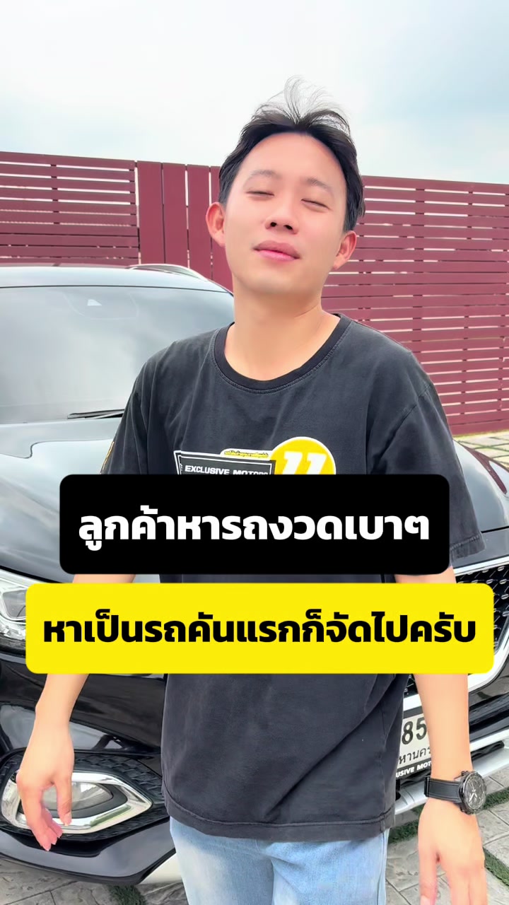 @อิคคิว รับจบ