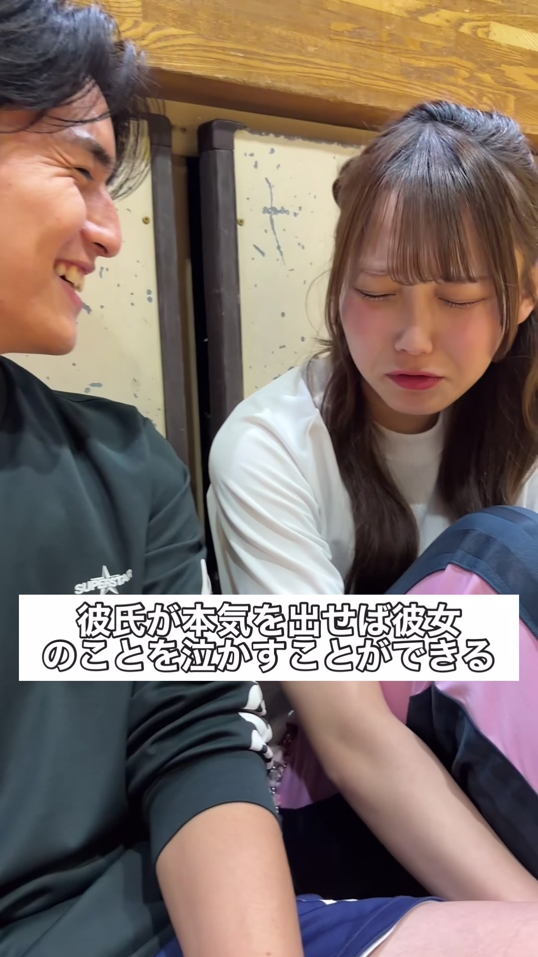 @部活と恋