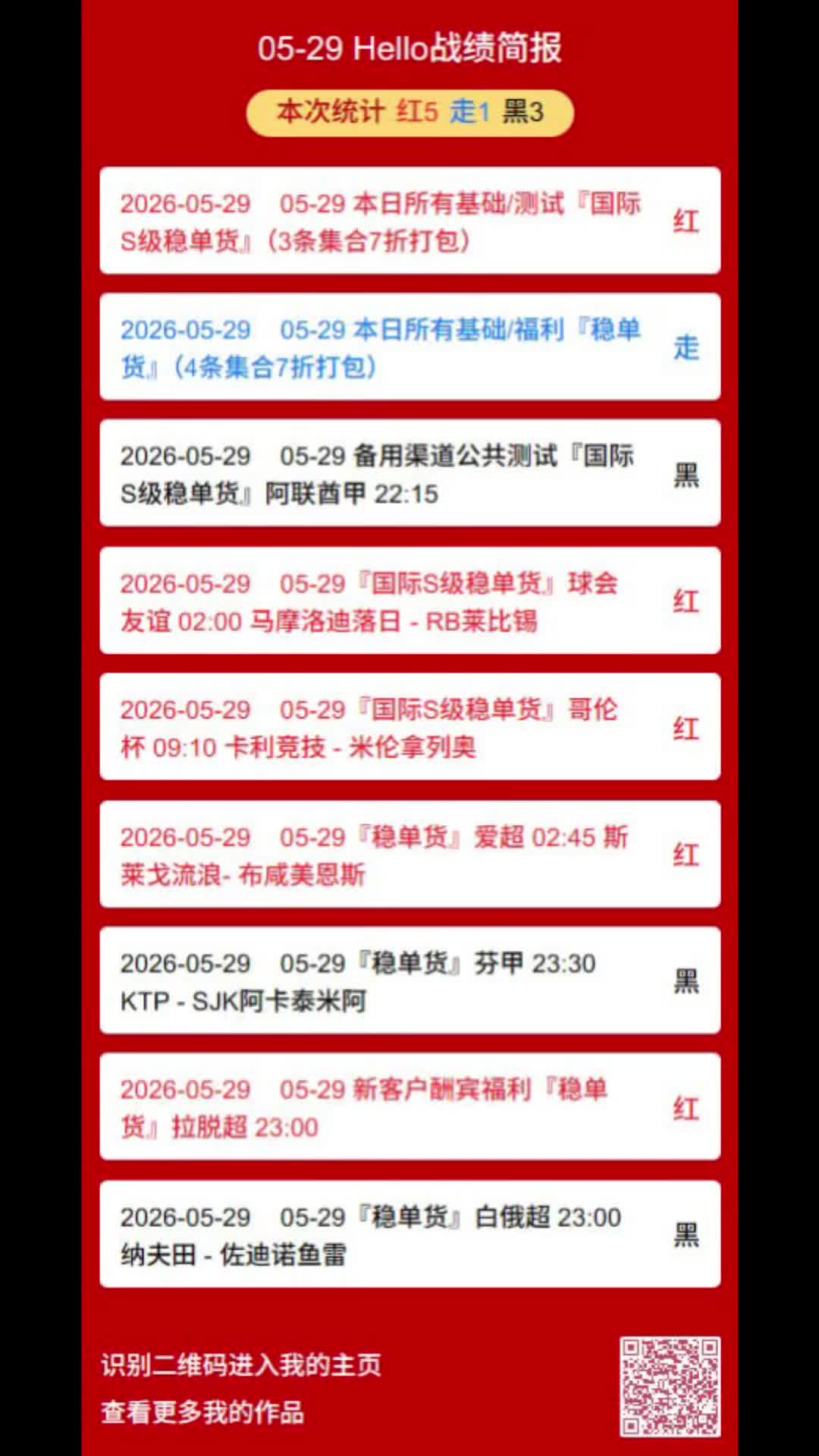 @永利S专家(足球,蛇货,协议单,公司货)