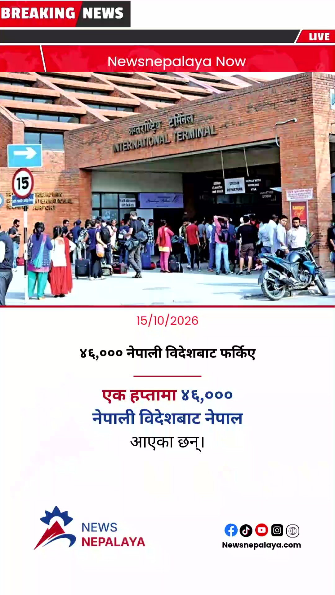 @Newsnepalaya Media Network