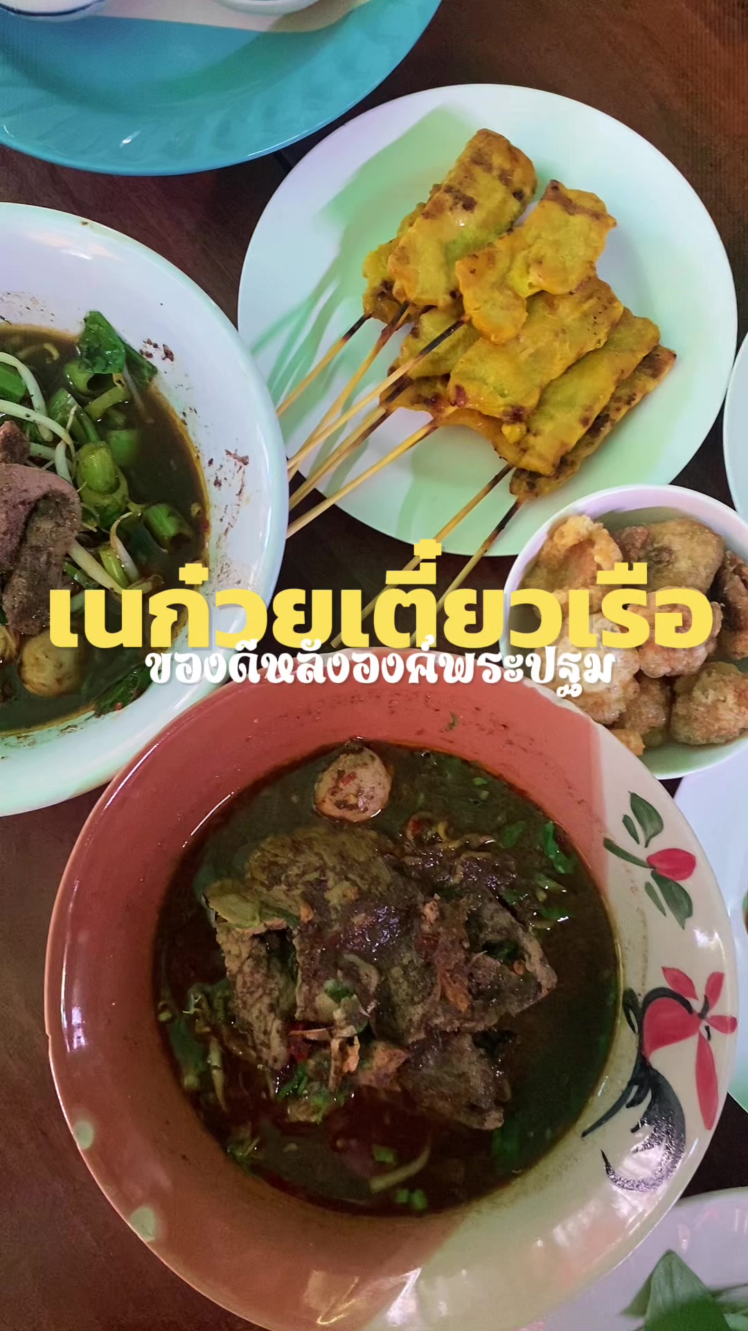 @ตะลอนไปเรื่อยกับปะป๊า