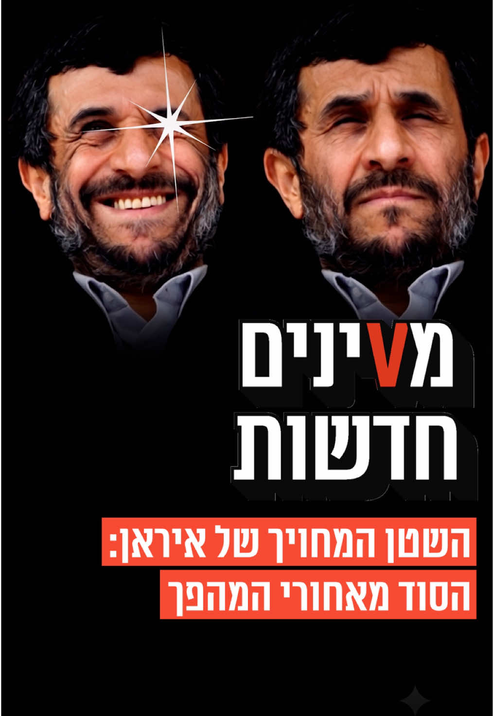 @V1 israel
