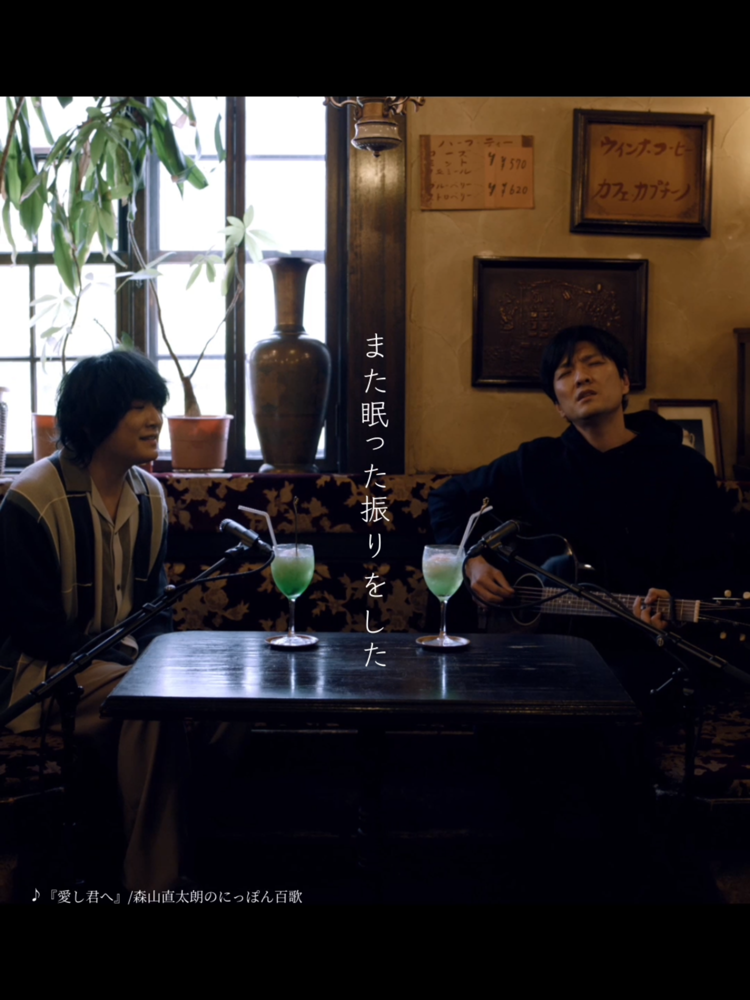 @森山直太朗 official