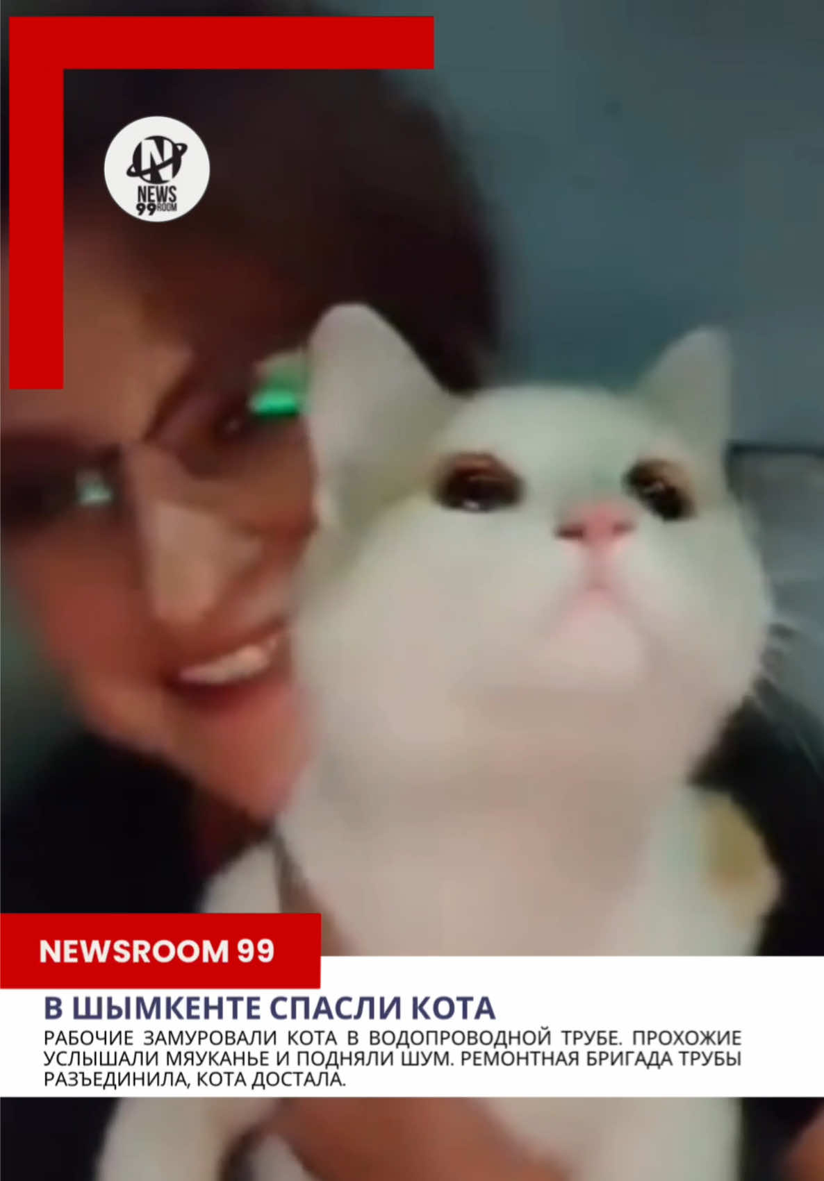 @Newsroom 99