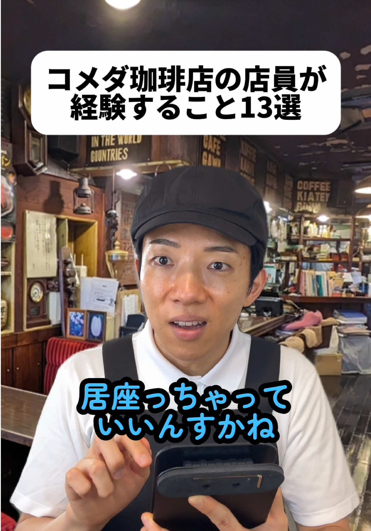 @もとき