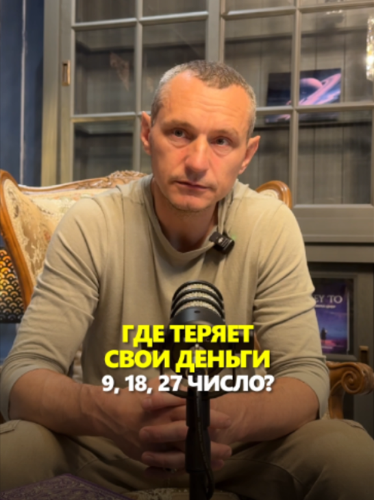 @АЛЕКСЕЙ КАПУСТИН | НУМЕРОЛОГ