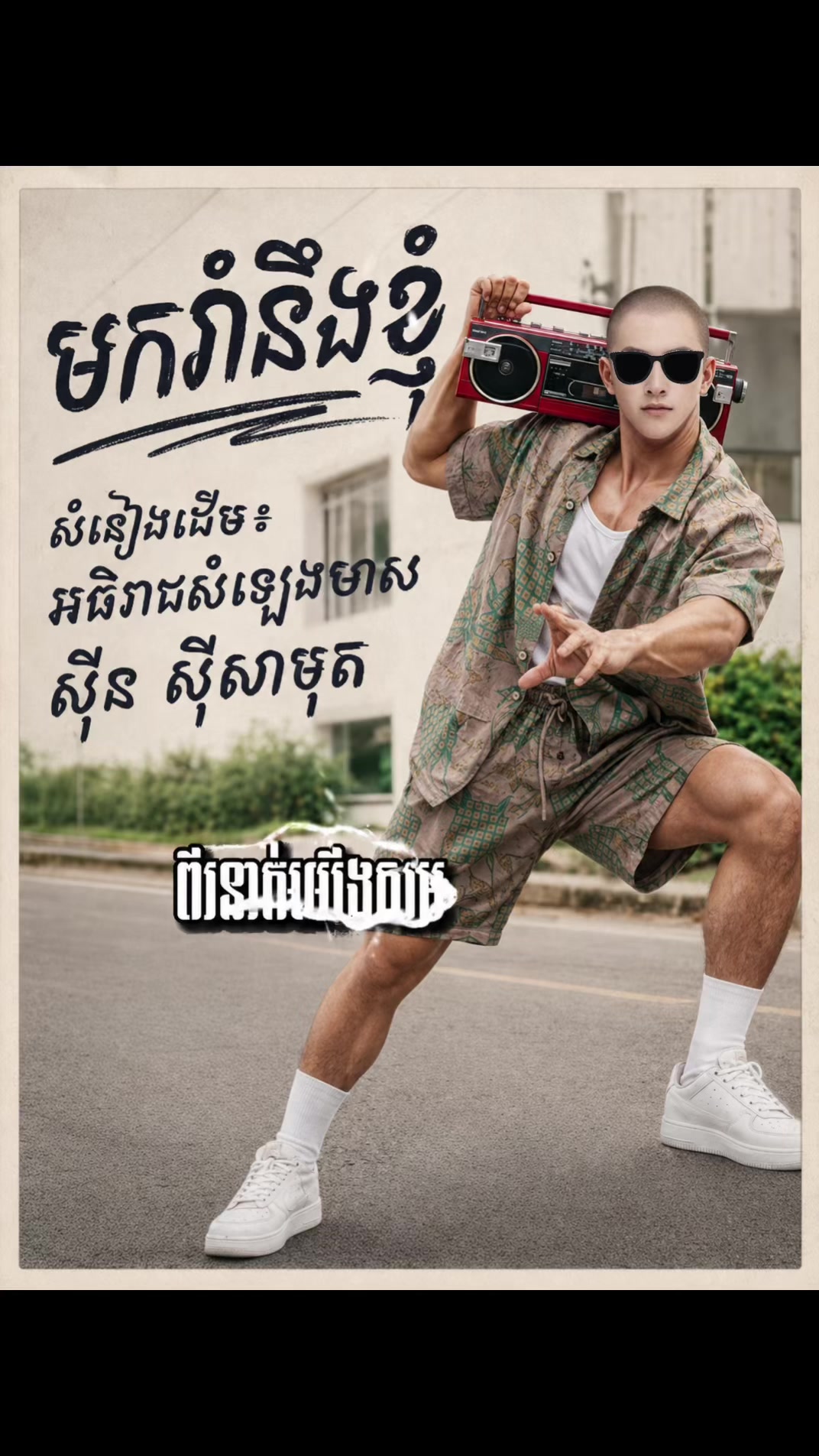 @កូន បារាំង😊