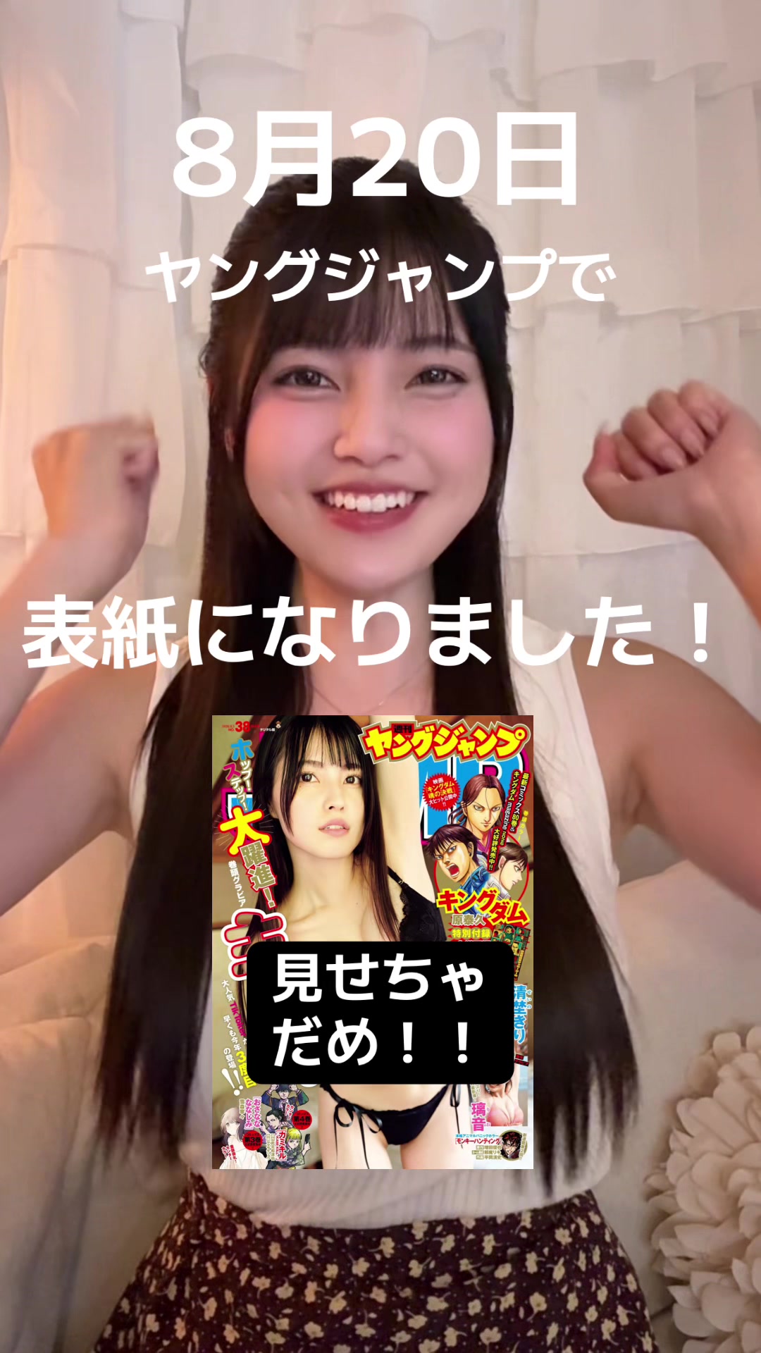 @主人公(金丸紗希)