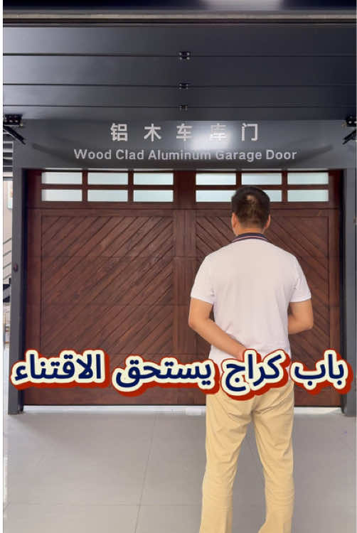 @shengtuo.garagedoors