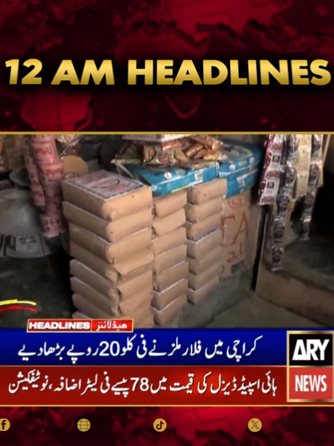 @ARY NEWS