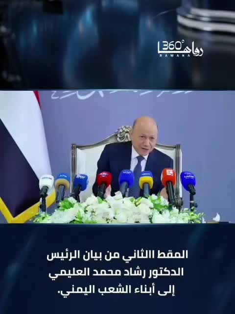@رواها 360