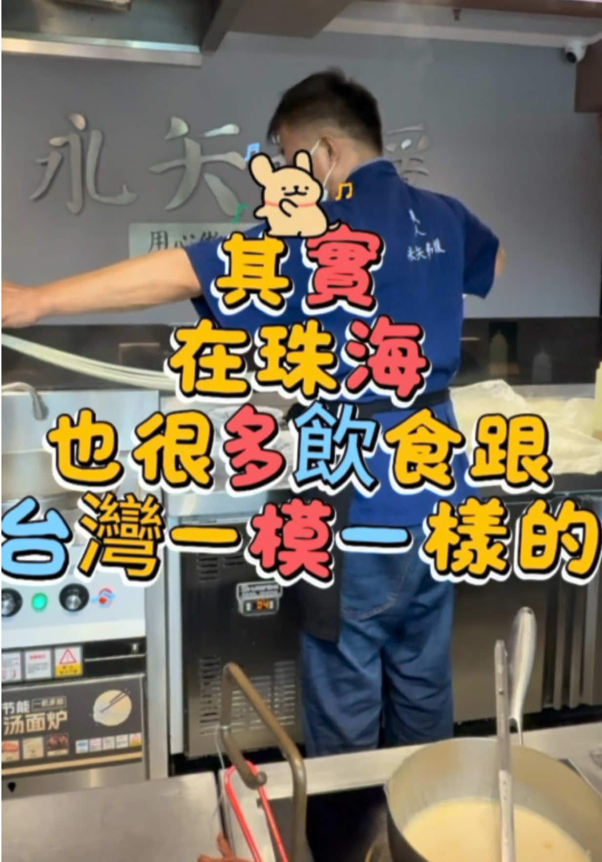 @台灣人Leo初來珠海
