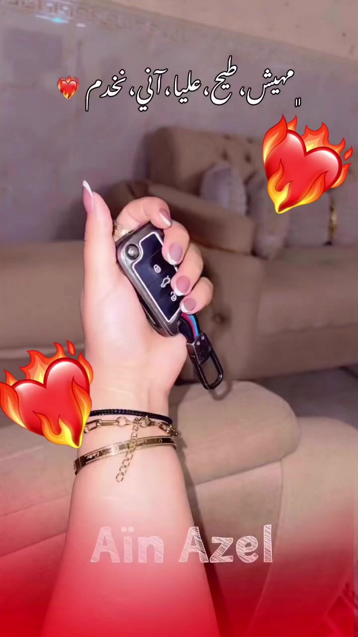 @﮼نِ🐆 ﮼يْناَ