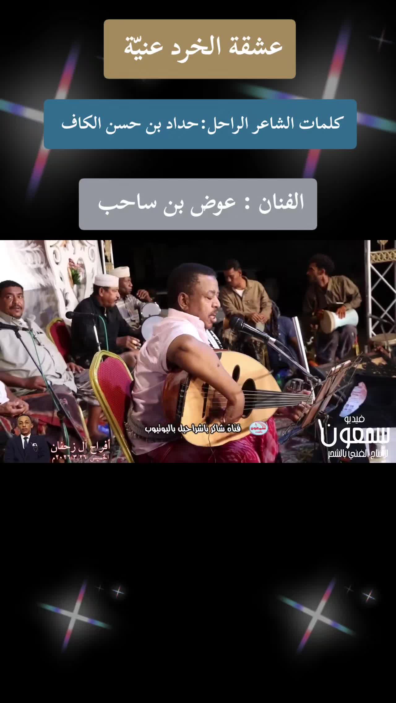 @مــحــمـد الــــحـــضرمـــي