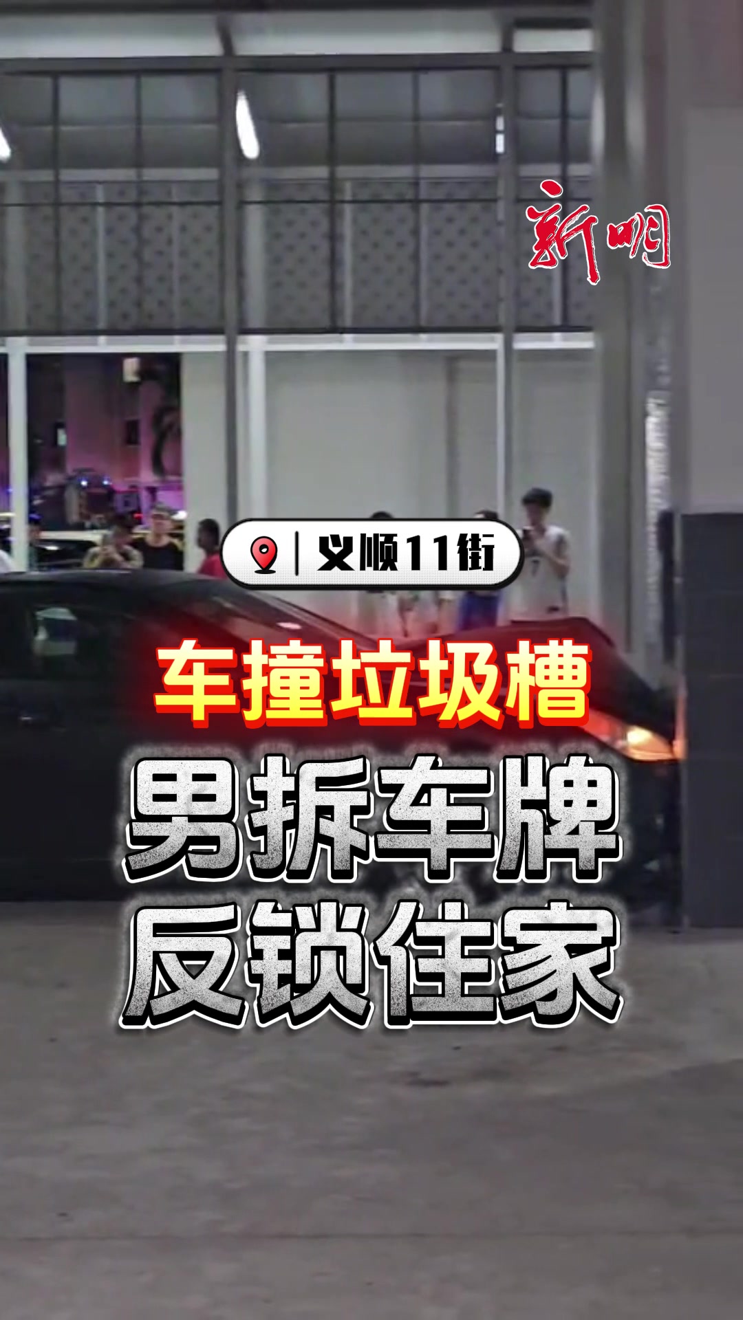 @新明日报
