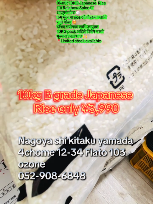 @Rainbow Spice