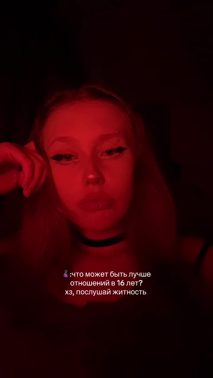 @соня рэб бит