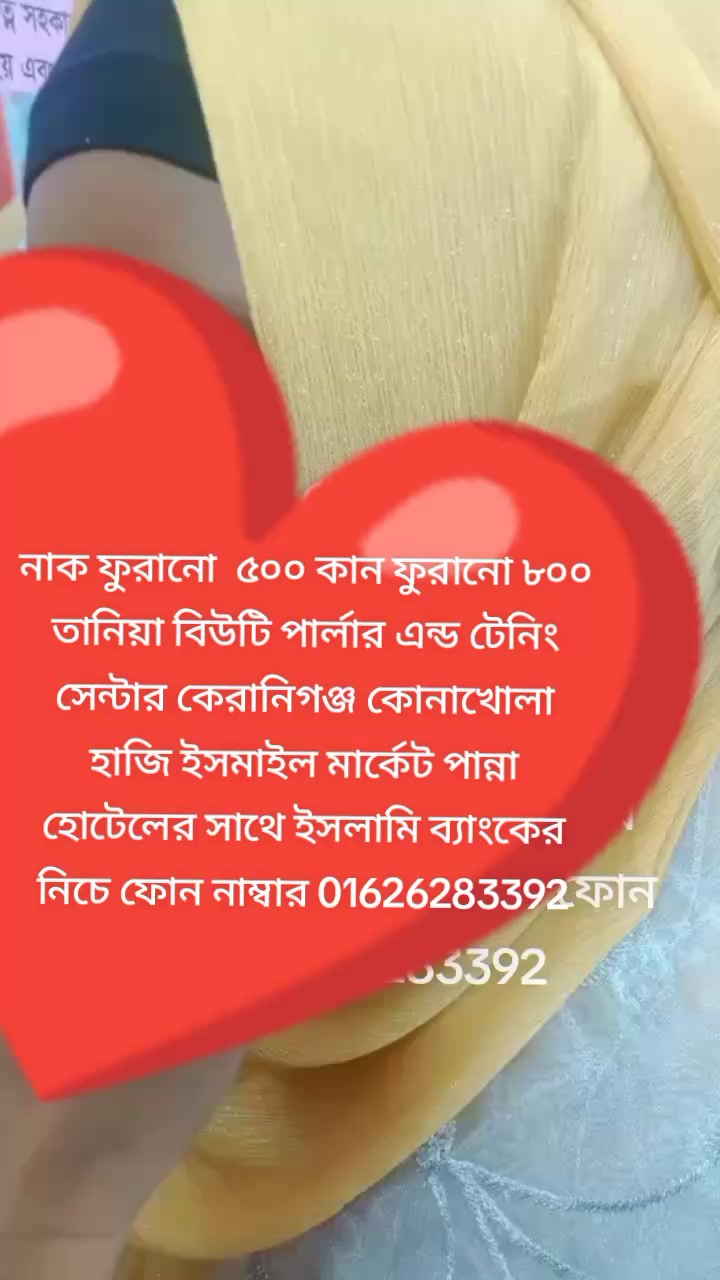 @বিউটি পার্লার ট্রেনিং সেন্টার