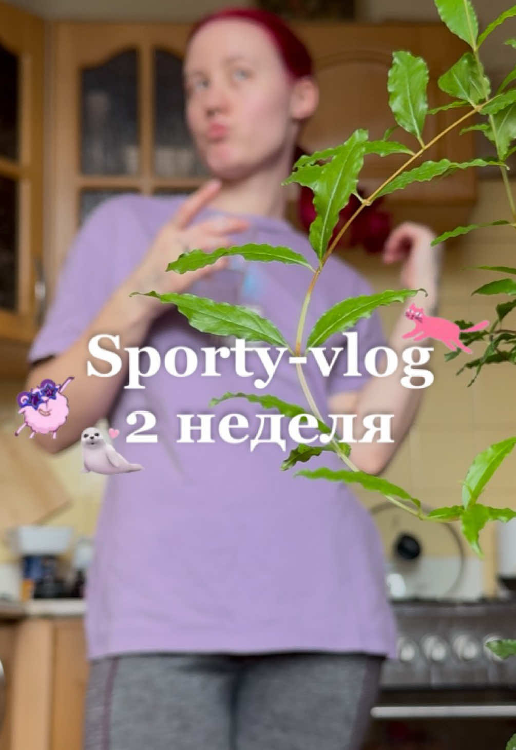 @Даша из зоопарка