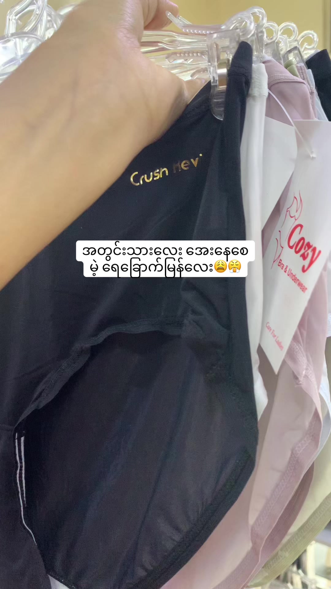 @Cozy Bra and Underwear 👙