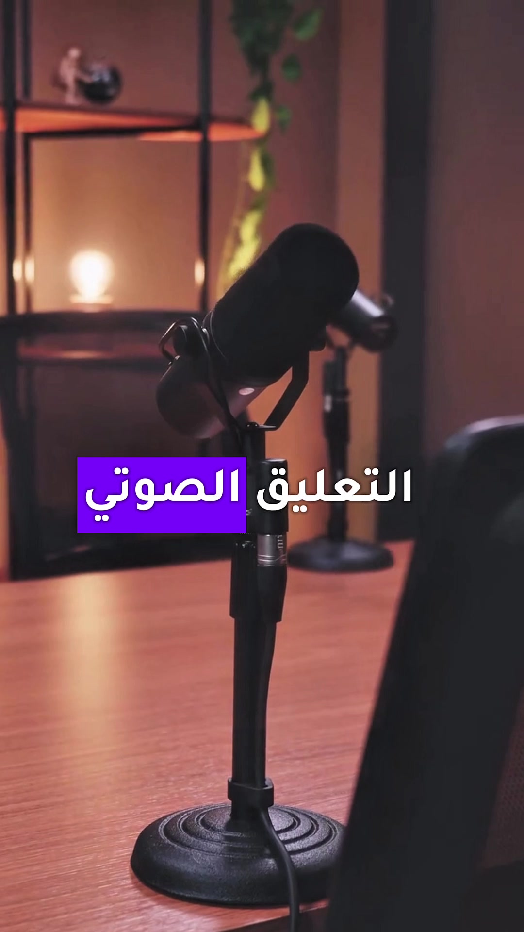 @Lumina voice | Ugc & voice