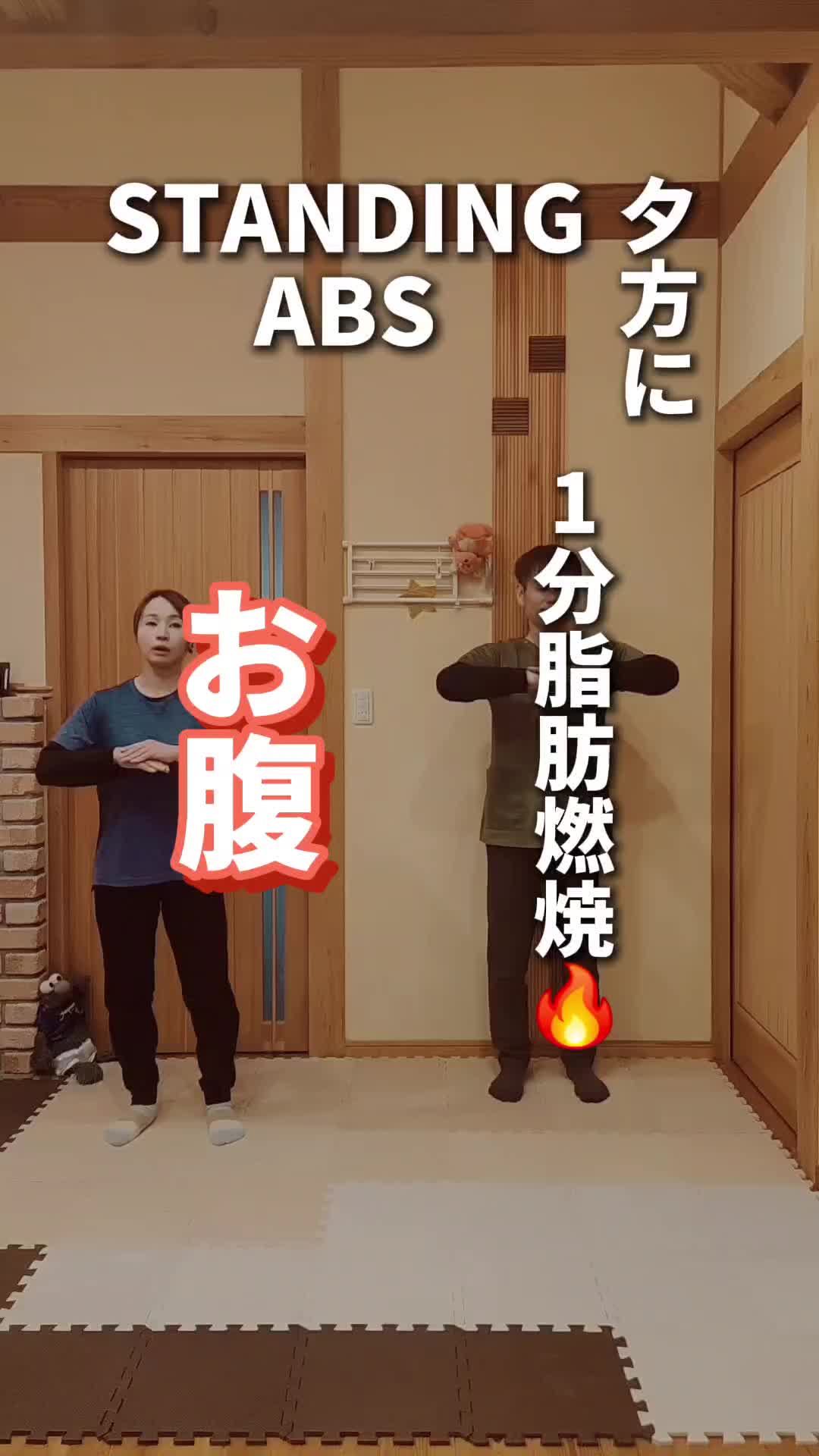 @familyストレッチ/moritachi