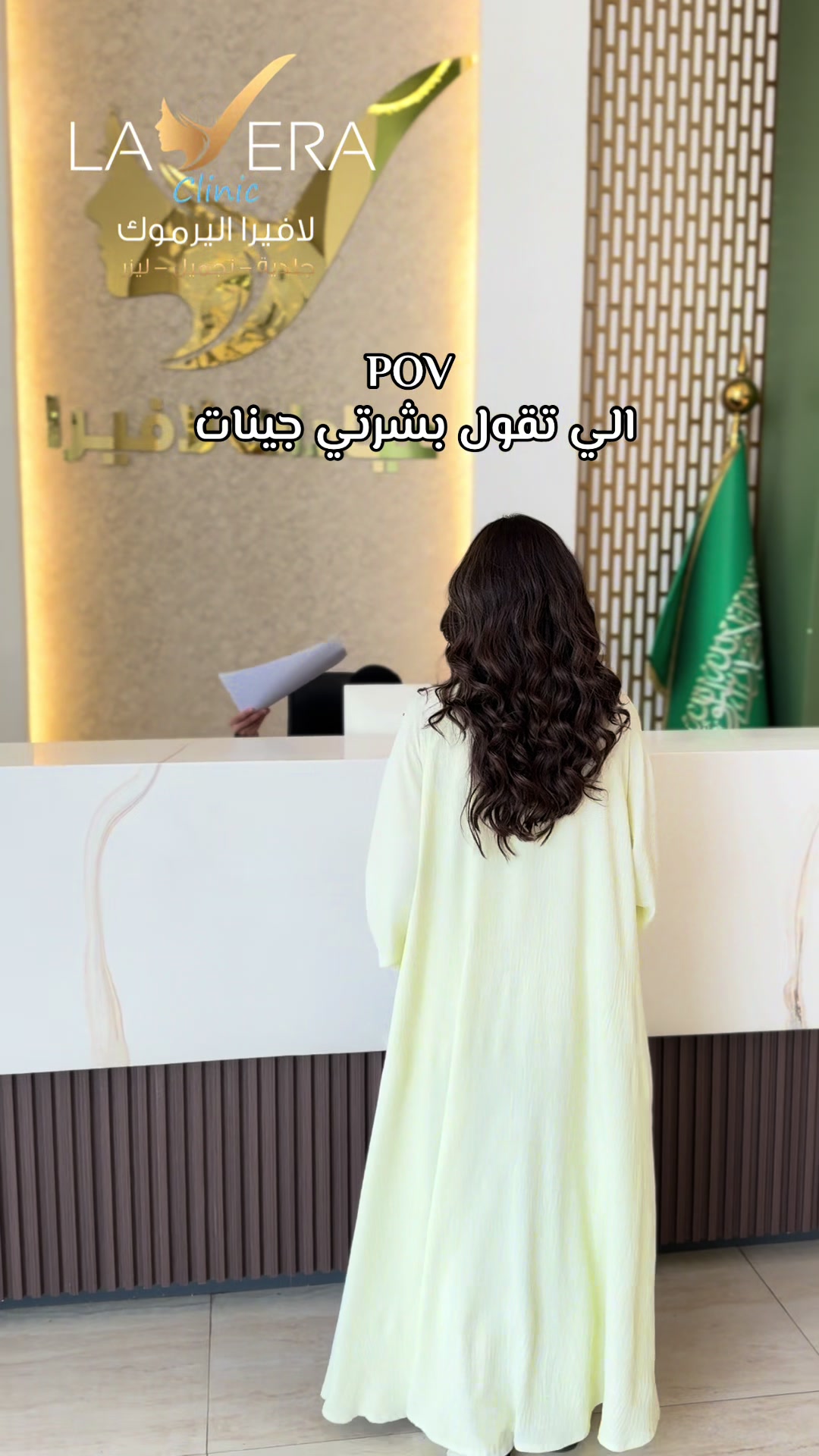 @عيادات لافيرا حي اليرموك