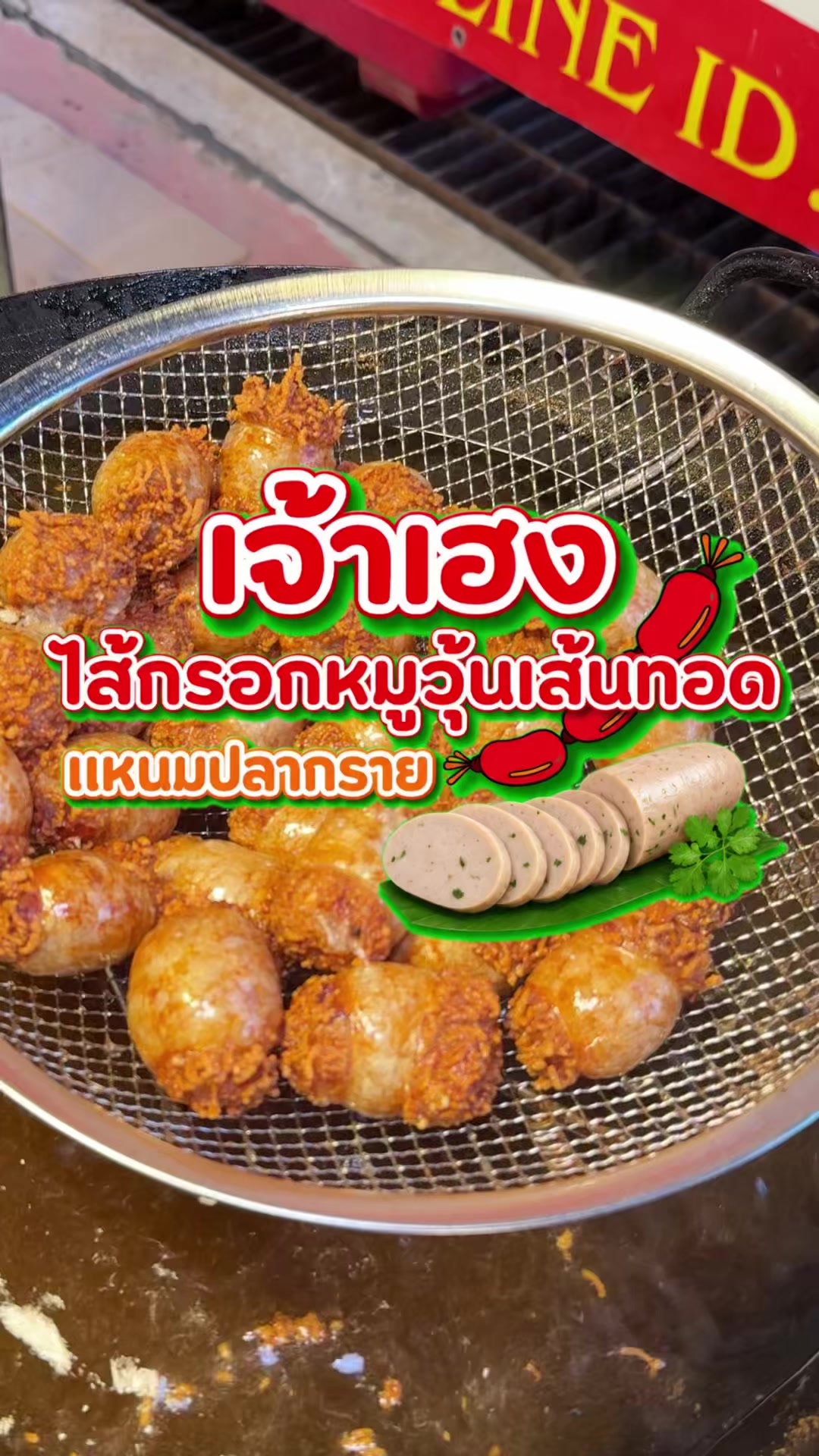 @กินกับช่างเปิ้ล