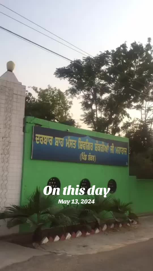 @SHAH MAST SHIVGIR SARKAR DA